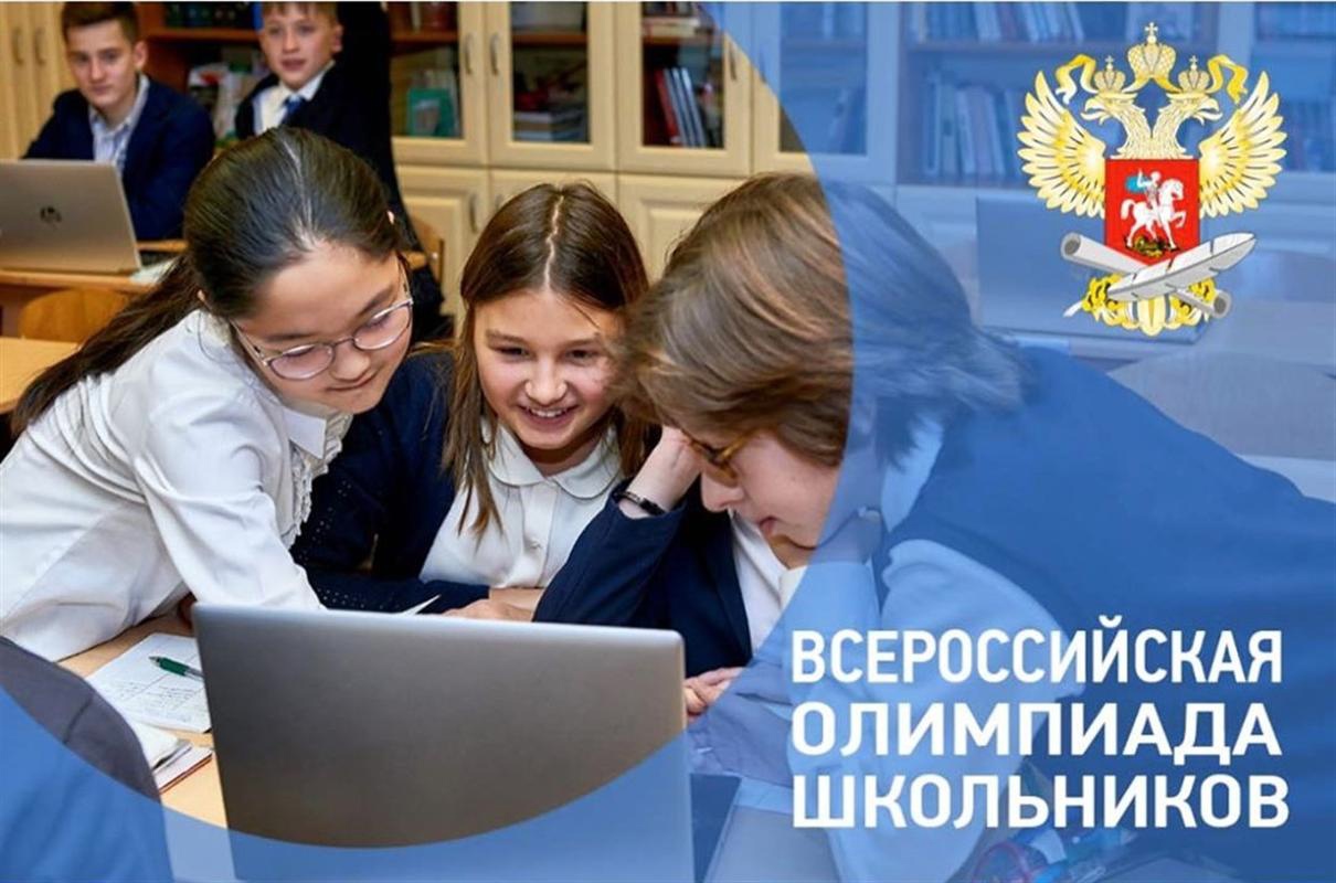 Приказ по основной деятельности № 542 от 02-09-2022 О проведении школьного этапа всероссийской олимпиады школьников в 2022-2023 учебном году.