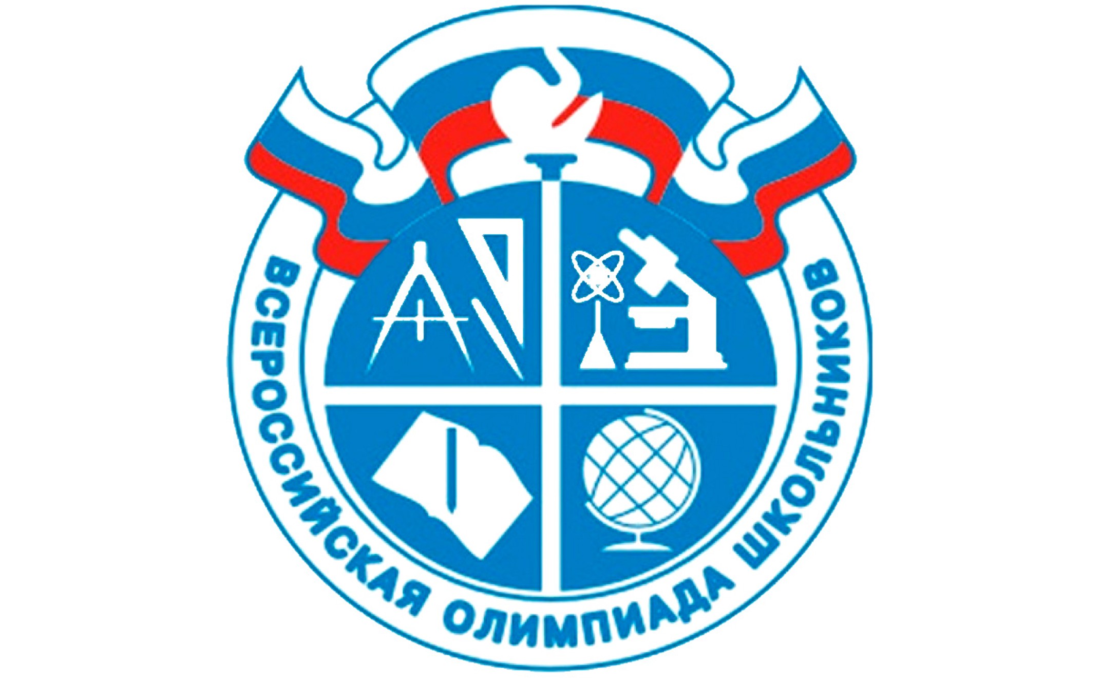 Приказ об организации и проведение школьного этапа всероссийской олимпиады школьников.