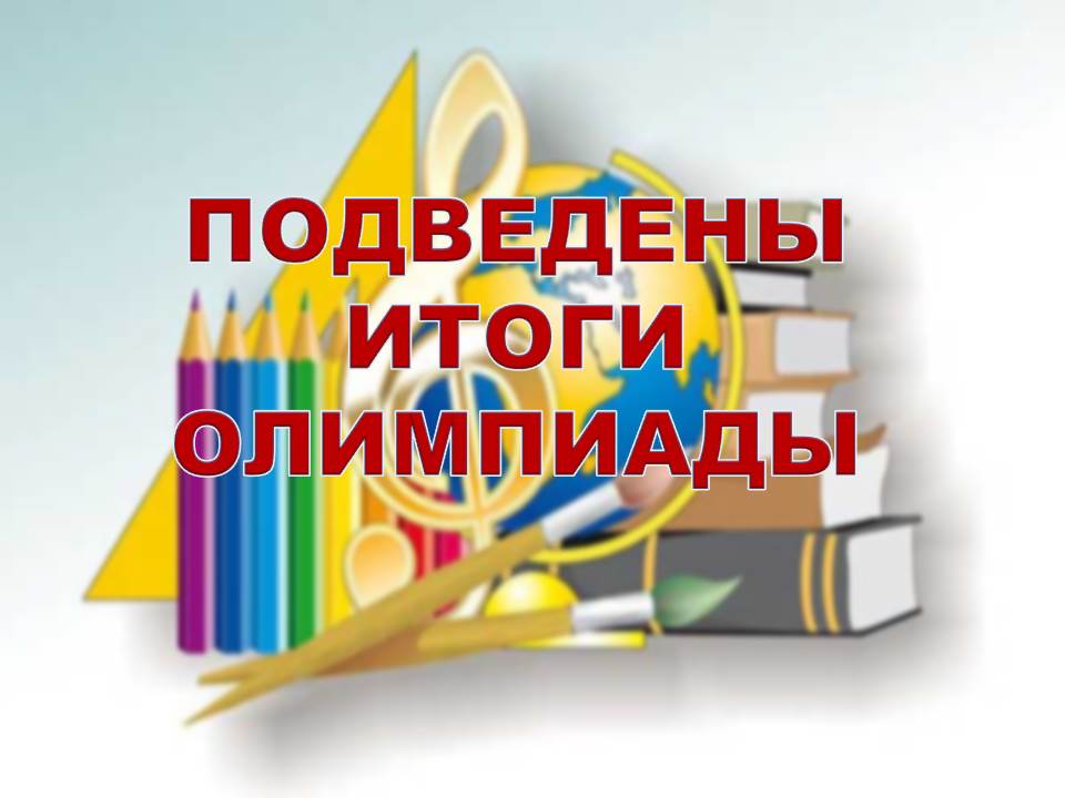 Протоколы проведения школьного этапа всероссийской  олимпиады школьников.